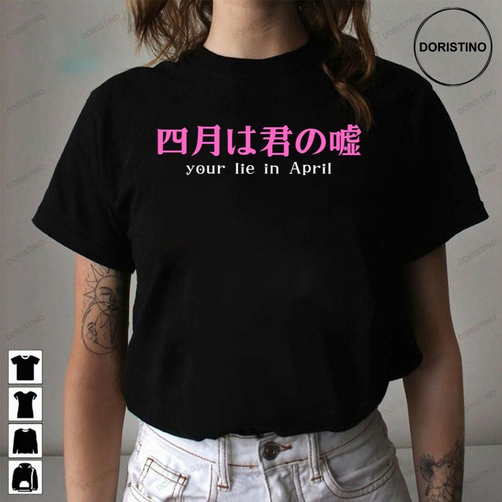 Your Lie In April Logo Awesome Shirts